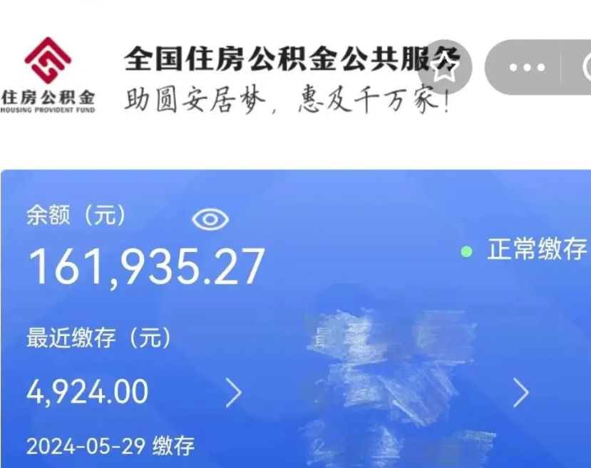 海东本地公积金怎么取（本地的公积金怎么取）